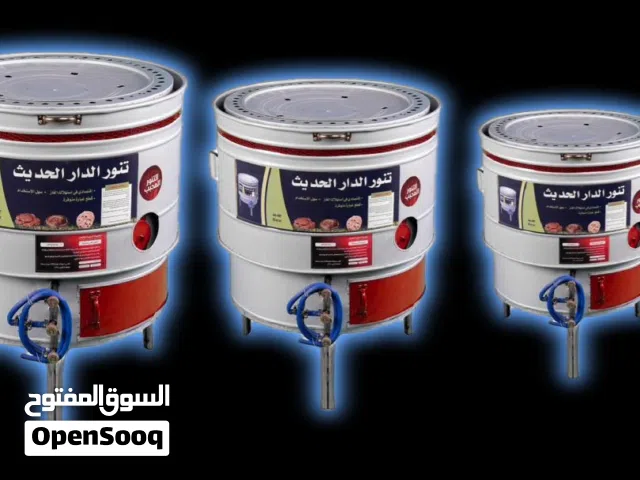تناوير غاز الدار الحديث