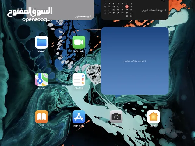 Apple iPad Pro 512 GB in Tripoli