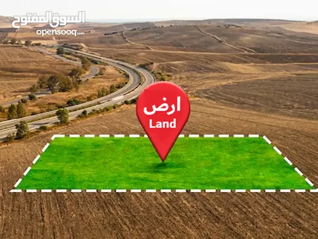بيع قطعة ارض