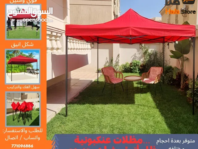 مظلات عنكبوتية مفتوحة من الجوانب – قوة وثبات بتصميم عصري متوفر بعده مقاسات مختلفه