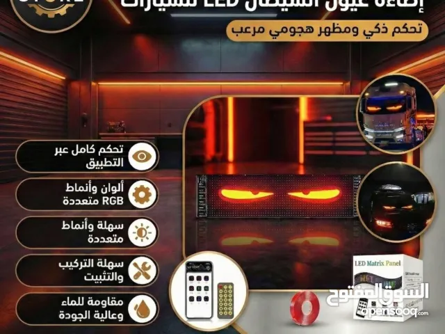 اضائة ليد عيون شيطان للسيارة