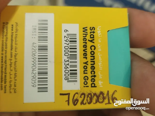 رقم مميز اوريدوا للبيع