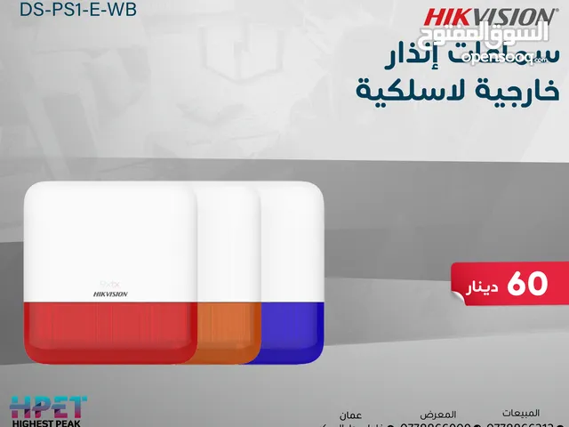 جهاز إنذار خارجي لاسلكي DS-PS1-E-WB – 110 ديسيبل – مقاوم للتلاعب والتشويش