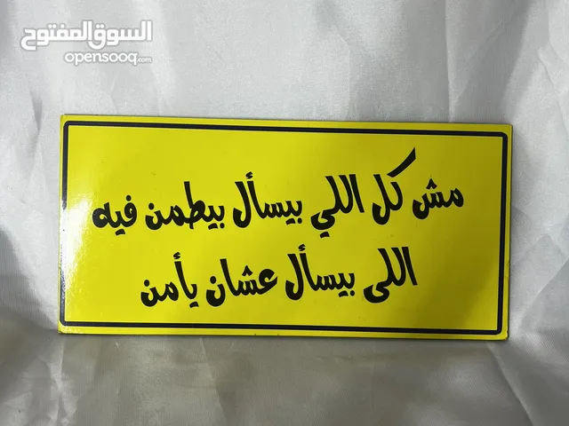 لوحات ديكورية فكاهية ومميزة لتزيين الحائط والغرف والحدائق – بأسعار خيالية تبدأ من ريال واحد فقط!