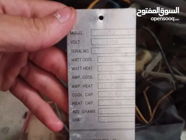ضاغط مكيف امريكي بارد حامي