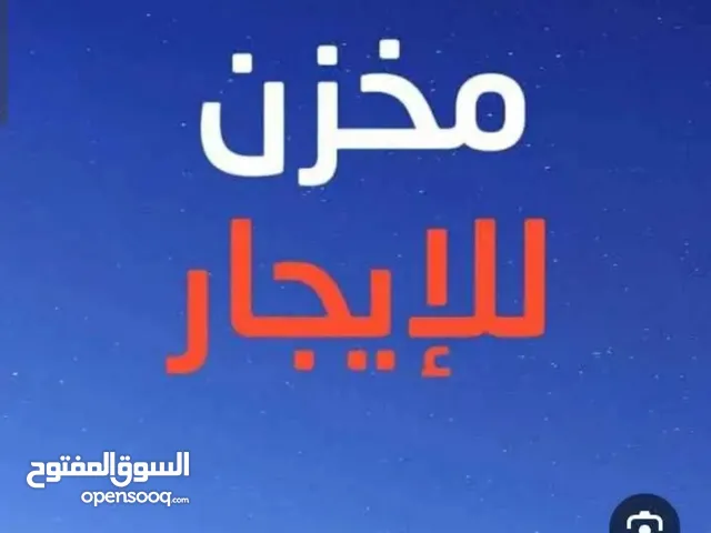 محل للايجار