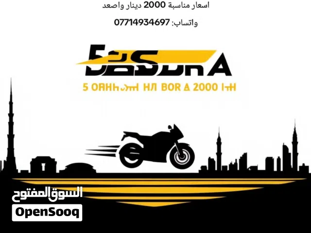 دلفري حر واسعار مناسبه