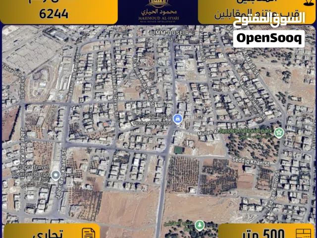 Commercial Land for Sale in Amman Al Muqabalain