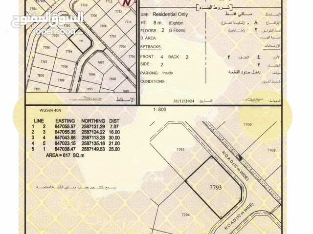 العامرات الامتداد الاول كورنر في بداية المخطط- المالك