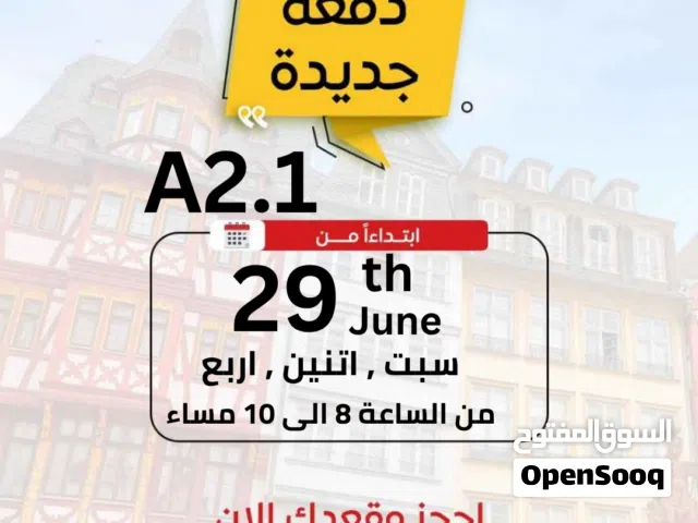 المركز الالماني السوداني لدراسة اللغة الألمانية من الصفر للاحتراف وكمان بتوفر عقد عمل لالمانيا مجانا