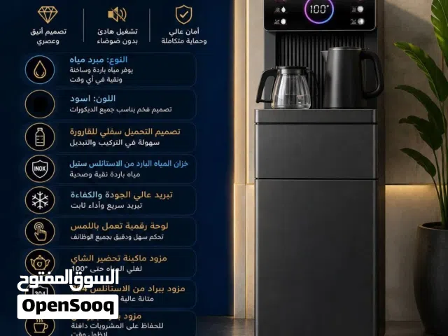 مبرد مياه تاتش من تميمه