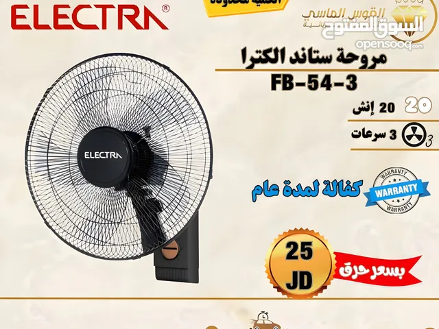 مراوح الكترا القويه الجباره 20 انش جداري ماتور نحاس