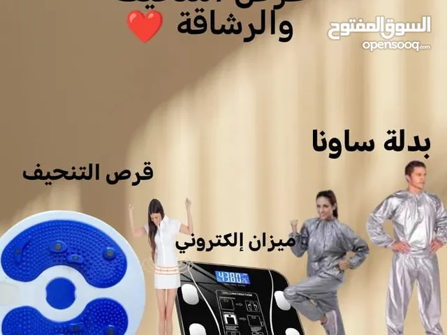 جهاز لنحت الجسم كامل جهاز جبار افضل حل لتخلص من السمنة