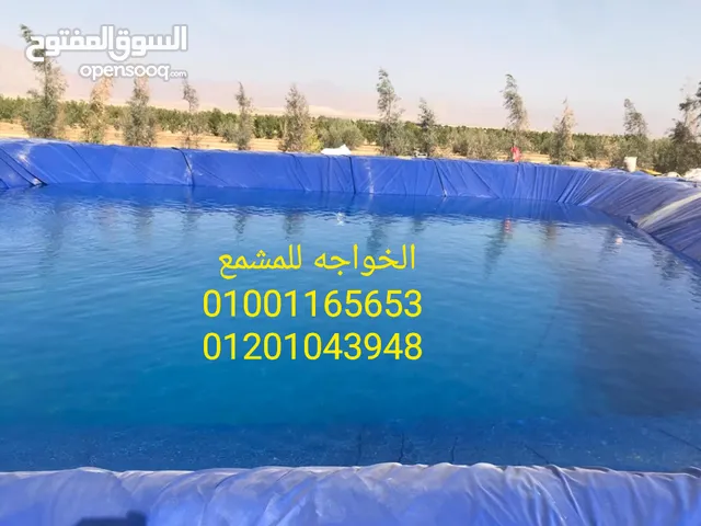 مشمع البحيرات الصناعية عزل وتبطين احواض المياه