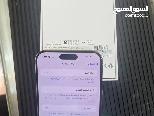 مستعمل 15 برو ماكس