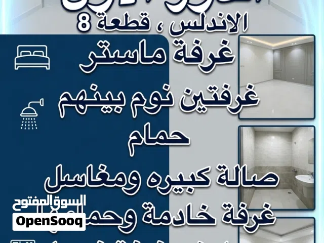 400 m2 3 Bedrooms Apartments for Rent in Farwaniya Andalous