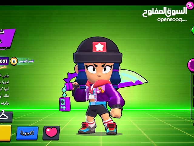 حساب براول ستارز للبيع بسعر مثالي