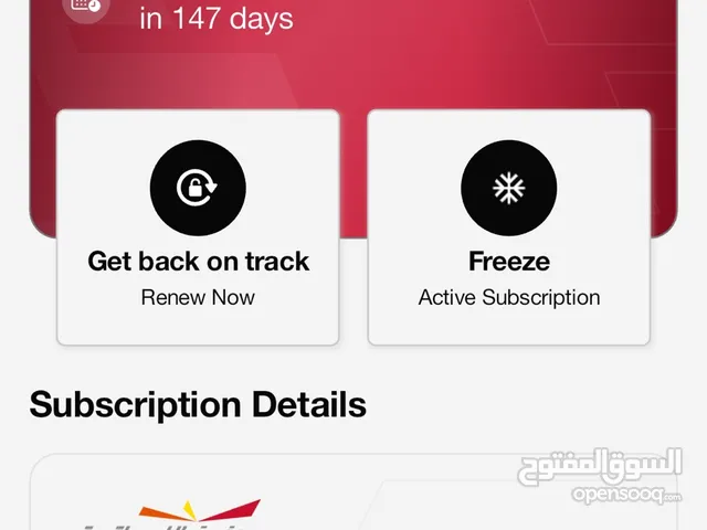 اشتراك فتنس تايم 5 اشهر