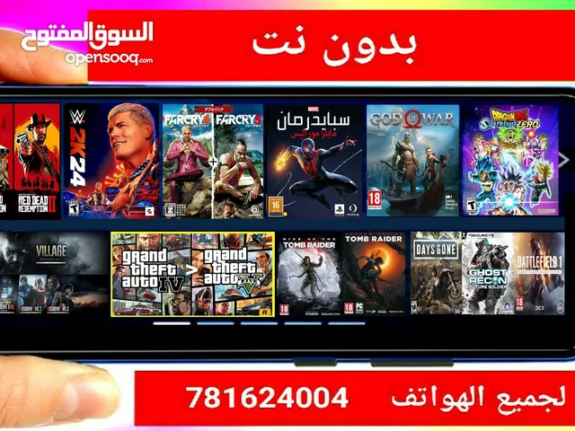 تنزيل جراند 5 للهواتف بدون نت