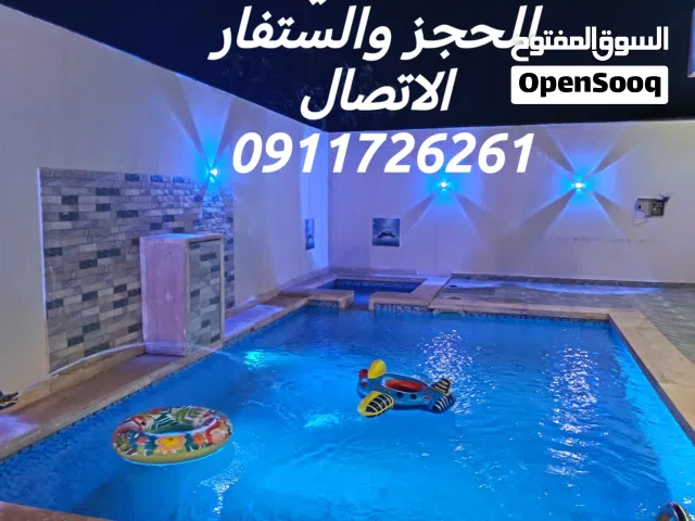 استراحة ايرنا (1) للجار اليوي