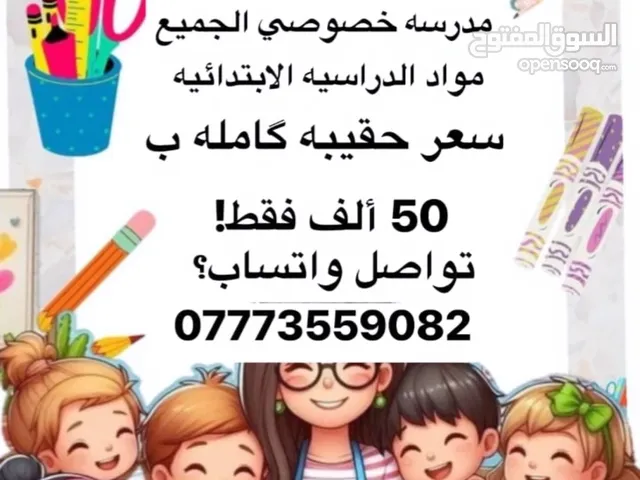 اعلان تدريس البصره العنوان