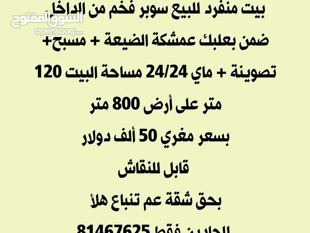 120 m2 3 Bedrooms Townhouse for Sale in Baalbek Other