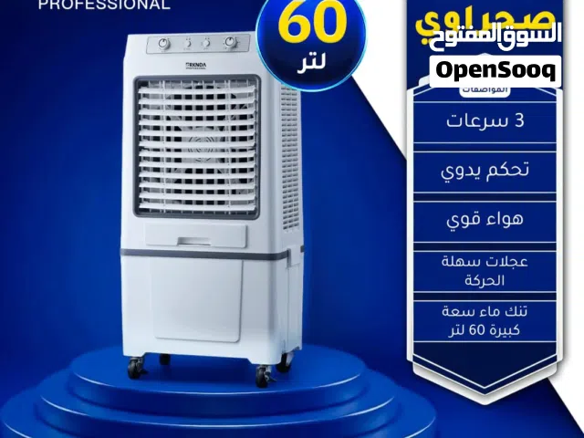 Other 0 - 1 Ton AC in Amman