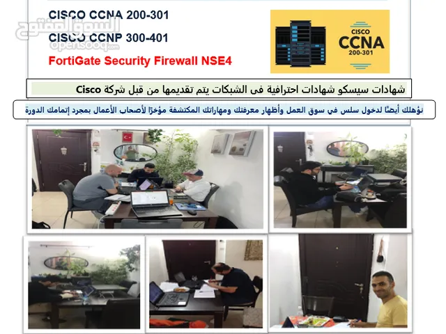 Networks courses in Kuwait City