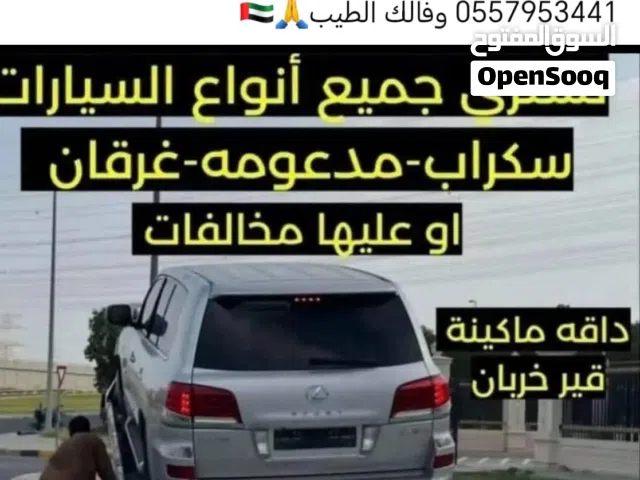 نشتري جميع أنواع السيارات