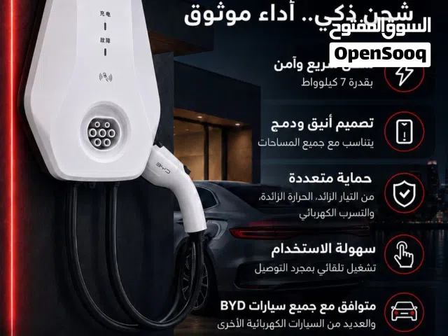 شاحن بي وي دي جديد