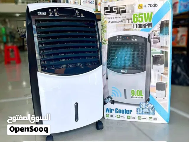 مكيف التوربين الصحراوي سعة 9 لتر ماركة DSP الفرنسية المزود بجهاز تحكم عن بعد  3 سرعات متعددة