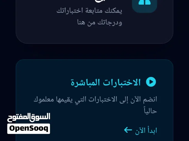 نظام إداري تفاعلي أكاديمي مدرسي ممتاز