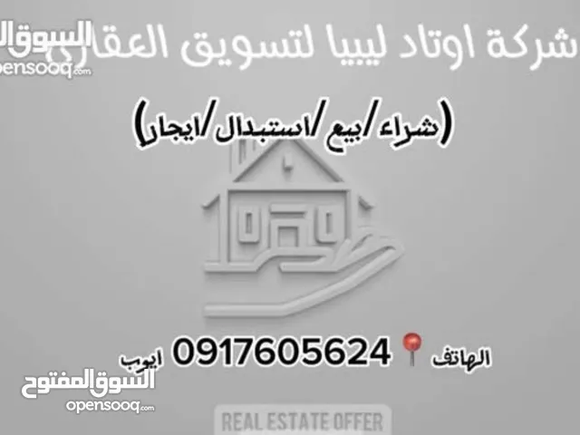 600 m2 Shops for Sale in Tripoli Souq Al-Juma'a