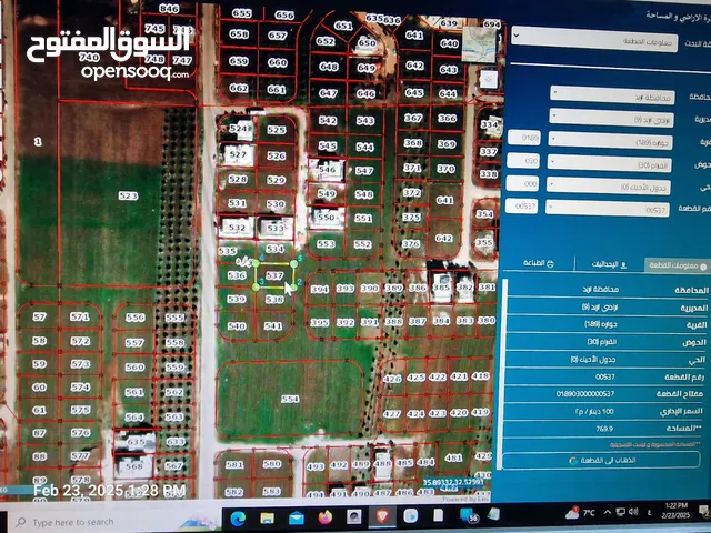 ارض سكني / القرام /حواره /جنوب اربد مول /جنوب حدائق الملك عبدالله.