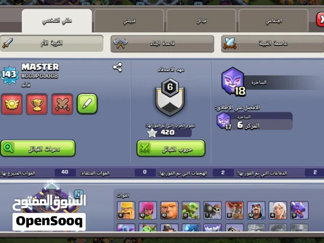 Clash of Clans Accounts and Characters for Sale in Aden