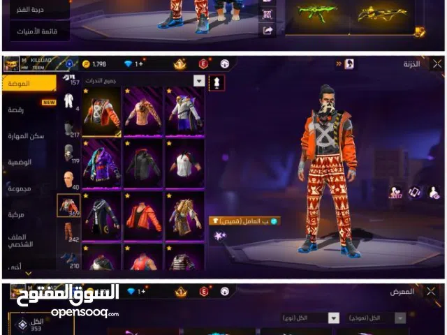 Free Fire Accounts and Characters for Sale in Fès