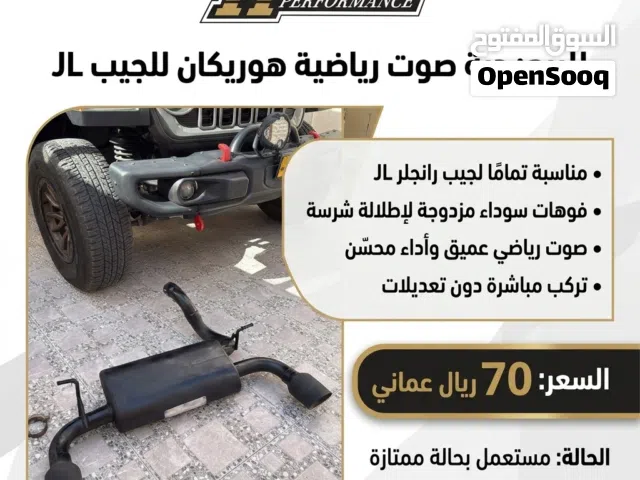 دبة صوت جيب رانجلر JL