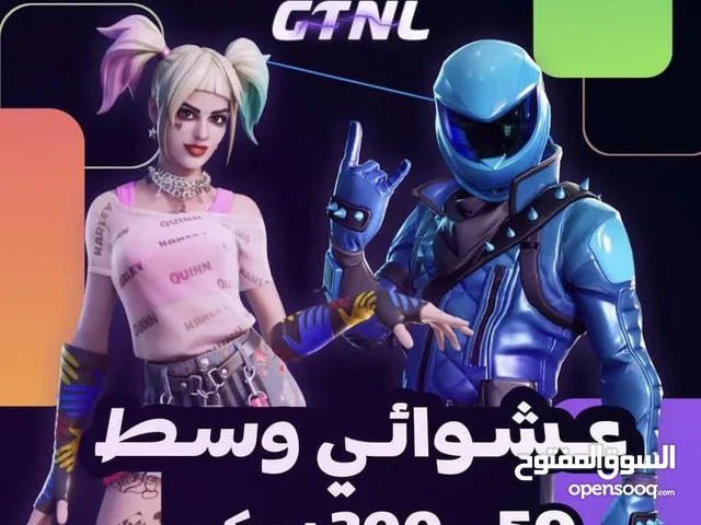 Fortnite Accounts and Characters for Sale in Northern Governorate