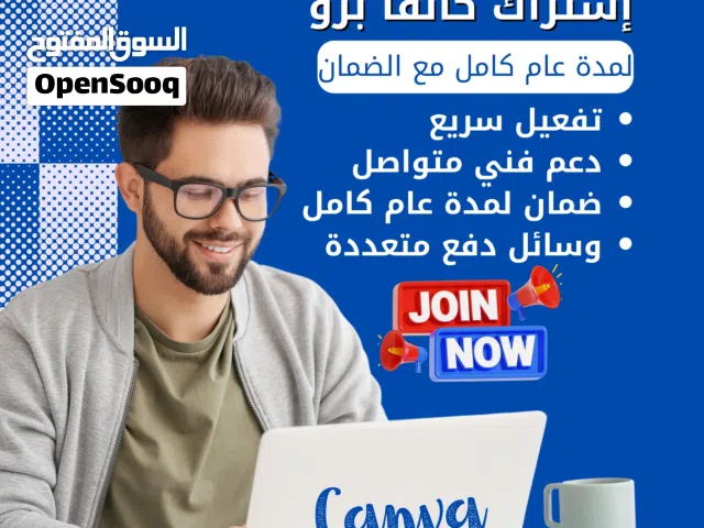 اشتراك كانفا برو لمدة عام كامل