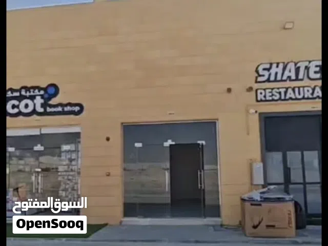 للبيع محل في مدينه الرياض