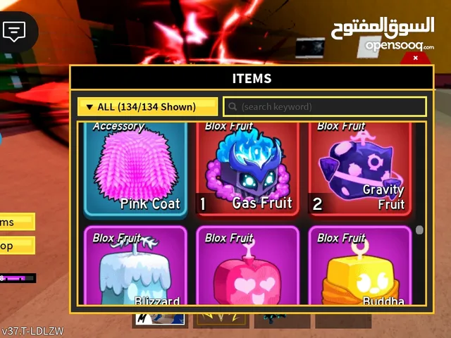 حساب بلوكس فروت للبيع