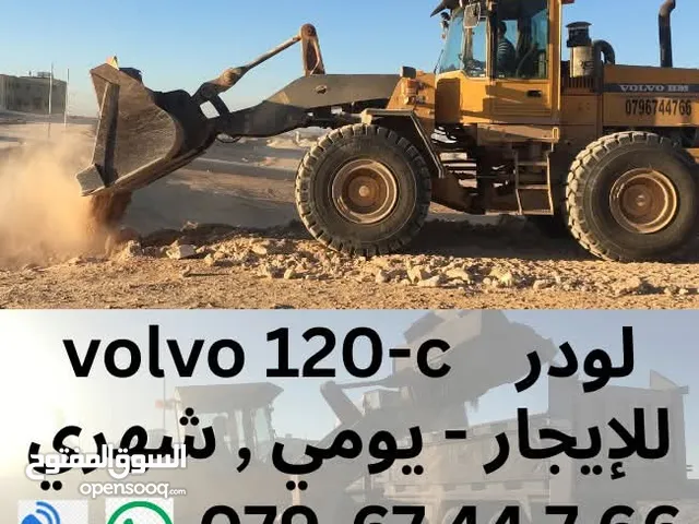 أليات و مُعدات للإيجار يومي ، شهري ، ب الساعة أعمال مُقاولات