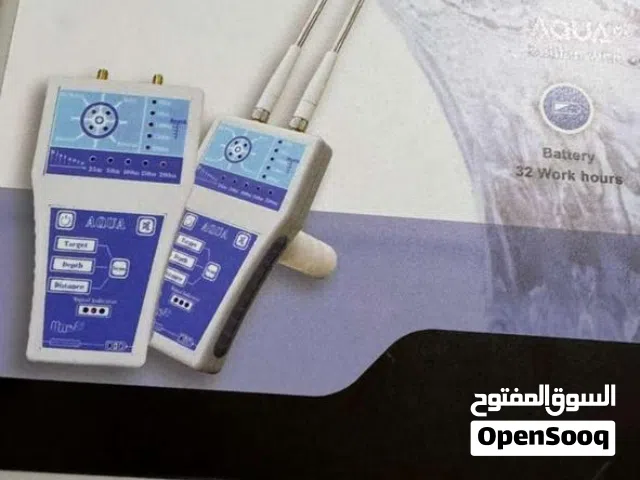 كاشف المياه الجوفية والآبار  عمق الكشف 200 متر  مدى الكشف الأمامي 200 متر  يعمل من خلال الكشف