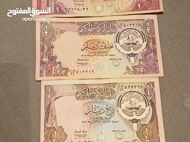 old Kuwait 3rd edition paper currency