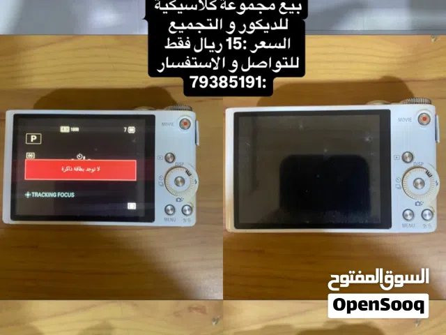 مجموعة كلاسيكية للبيع كاملة