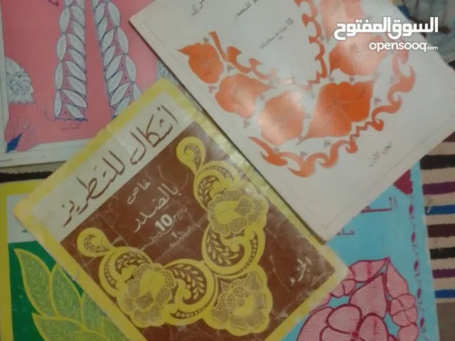 مجلات تطريز الفرقاني  القسنطيني نادرة لسنة 1992