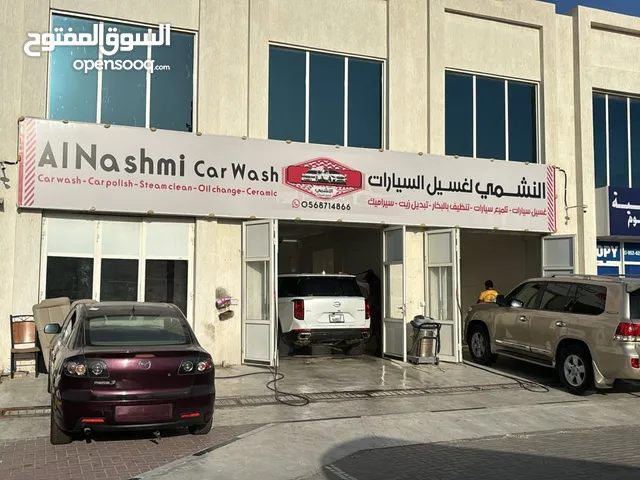 مغسلة سيارات للبيع Car wash for sale