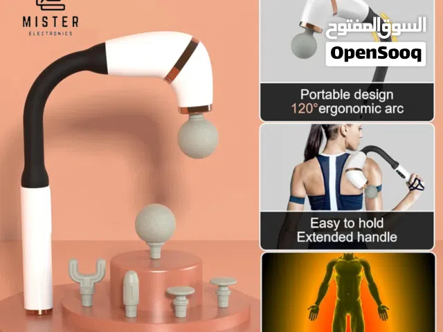 جهاز مساج محمول للعضلات لتخفيف التوتر وتشنج العضلات