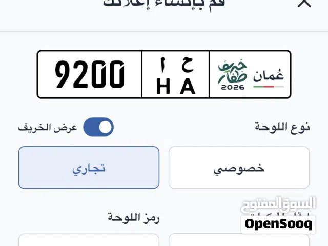 رقم جميل ومميز لعشاق التميز  والتنسيق