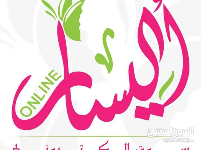 أليسارonlaine